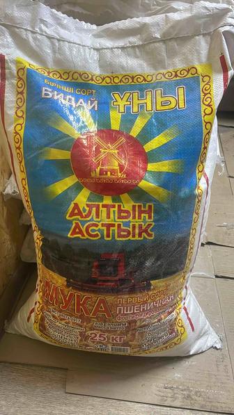 Мука Алтын Астық первый сорт 25 кг