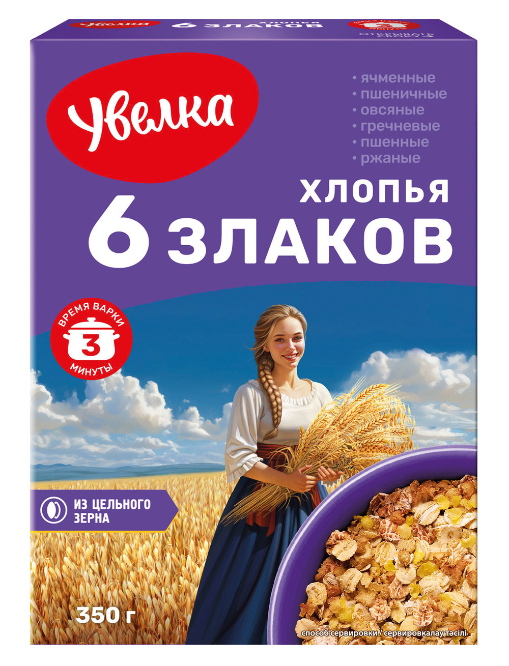 Увелка хлопья 6 злаков 350 гр