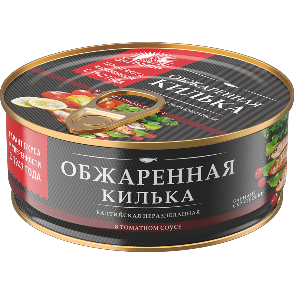 Килька обжаренная в томатном соусе "За Родину", 240 гр.
