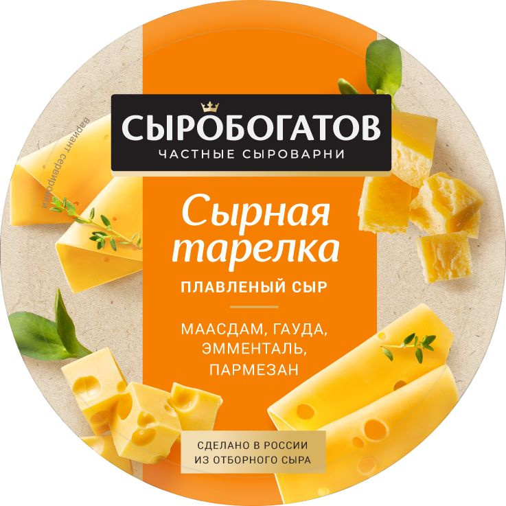 Сыр плавленый Сырная тарелка 50%, 130 г, Сыробогатов, круг