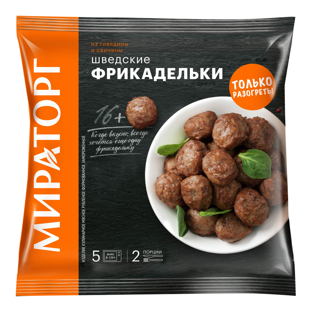 Фрикадельки шведские 250 г, Мираторг