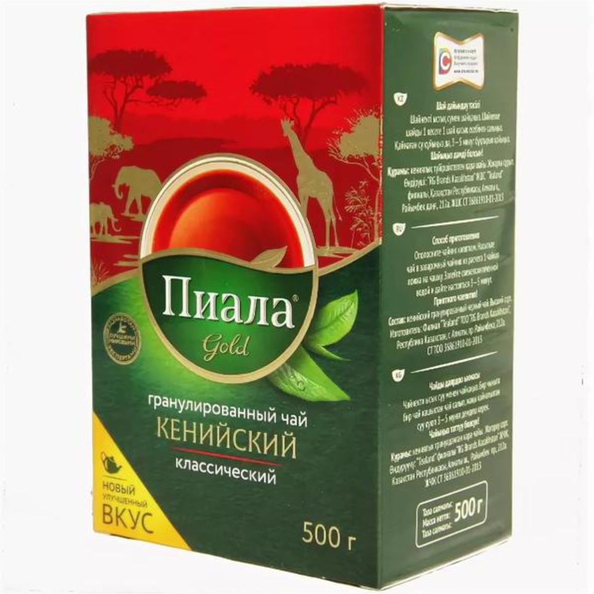 Пиала gold черный чай, гранулированный 500 гр
